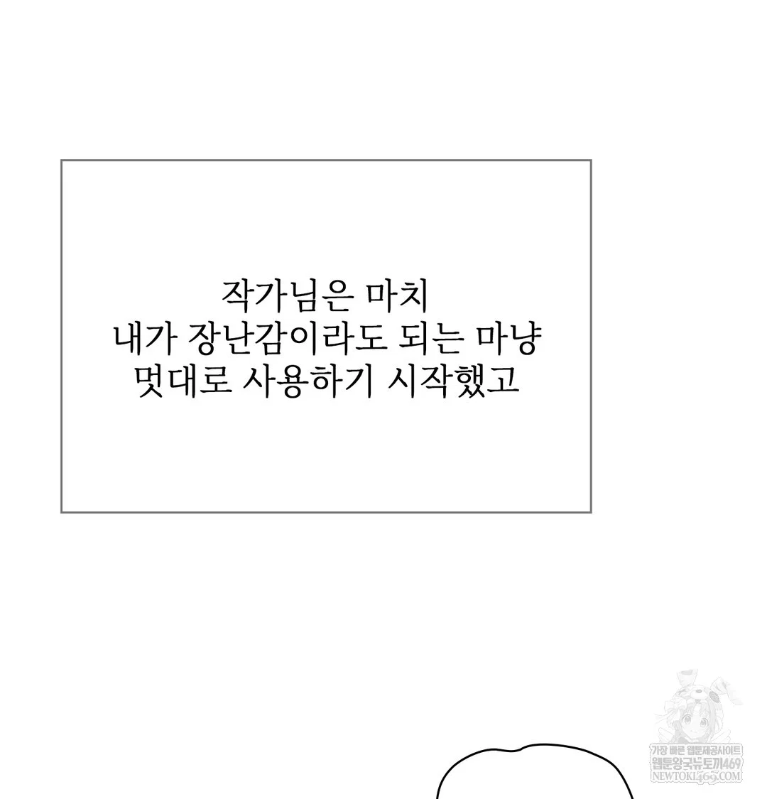 Slave Diary Raw Page 7 - MangaHe