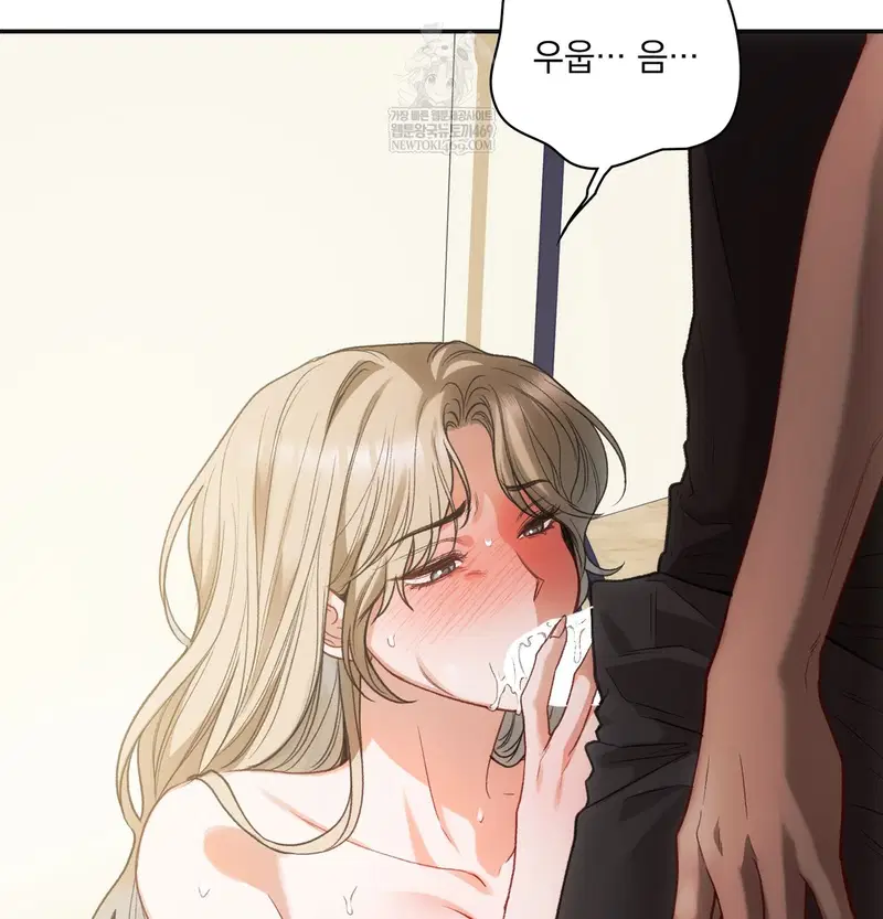 Slave Diary Raw Page 8 - MangaHe