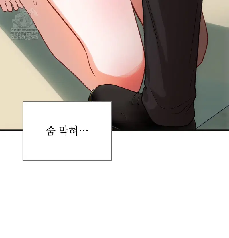 Slave Diary Raw Page 10 - MangaHe