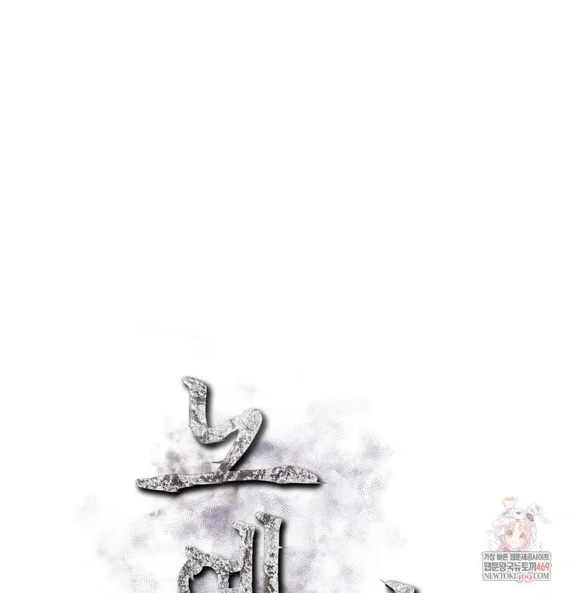 Slave Diary Raw Page 2 - MangaHe