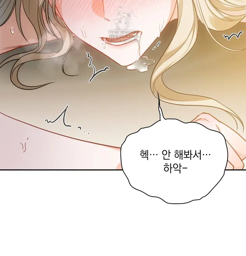Slave Diary Raw Page 12 - MangaHe