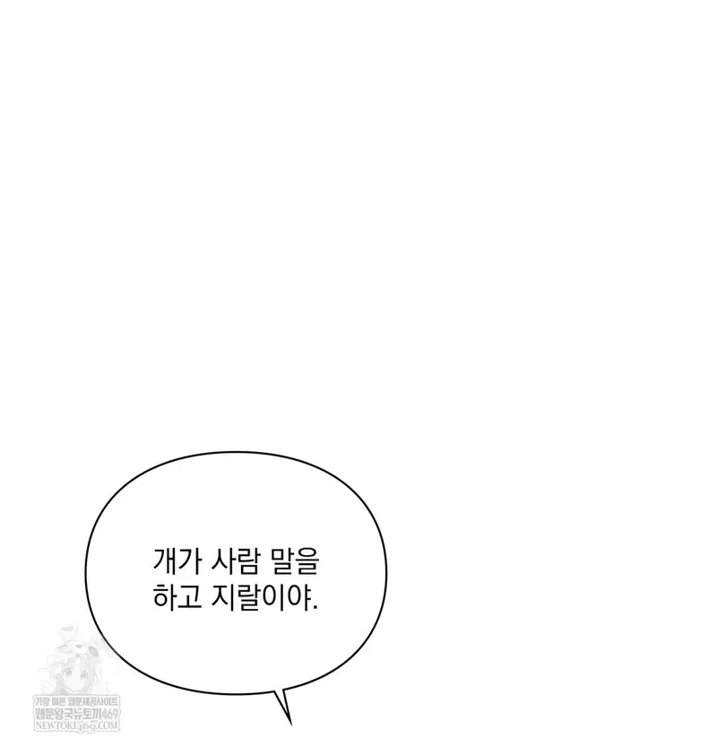 Slave Diary Raw Page 13 - MangaHe