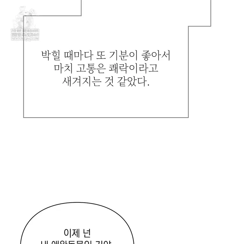 Slave Diary Raw Page 19 - MangaHe