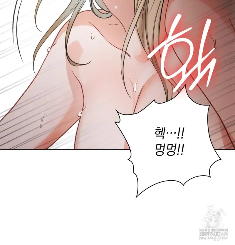 Slave Diary Raw Page 21 - MangaHe