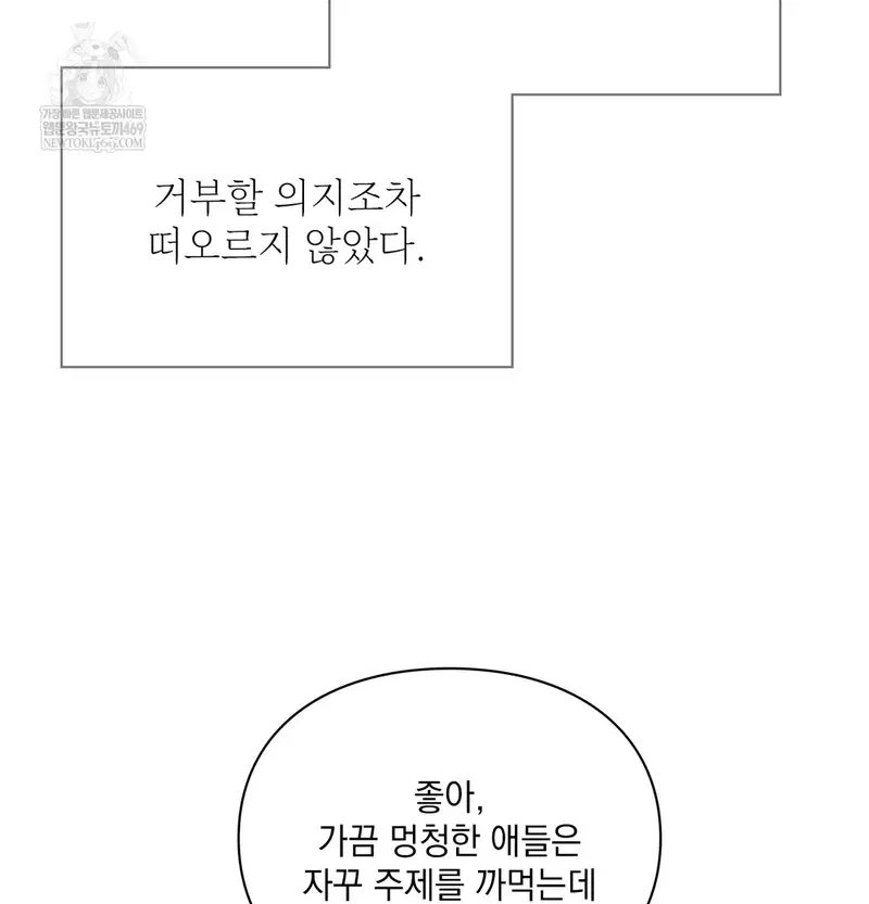 Slave Diary Raw Page 23 - MangaHe
