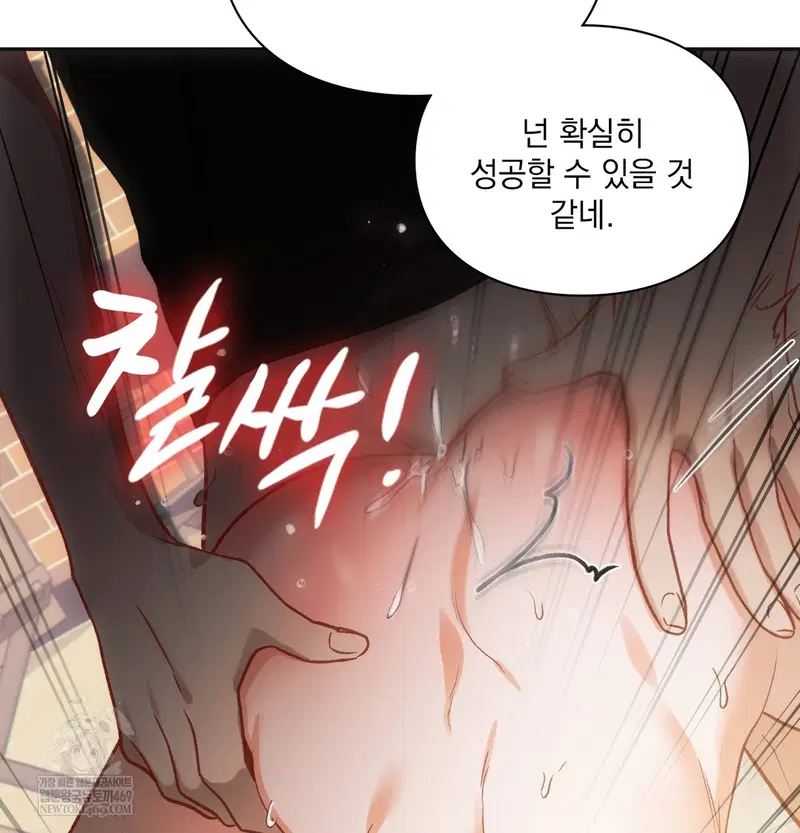 Slave Diary Raw Page 24 - MangaHe