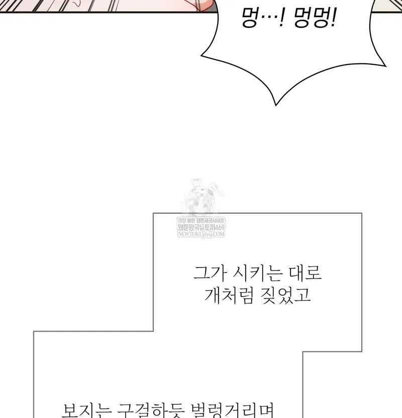 Slave Diary Raw Page 26 - MangaHe