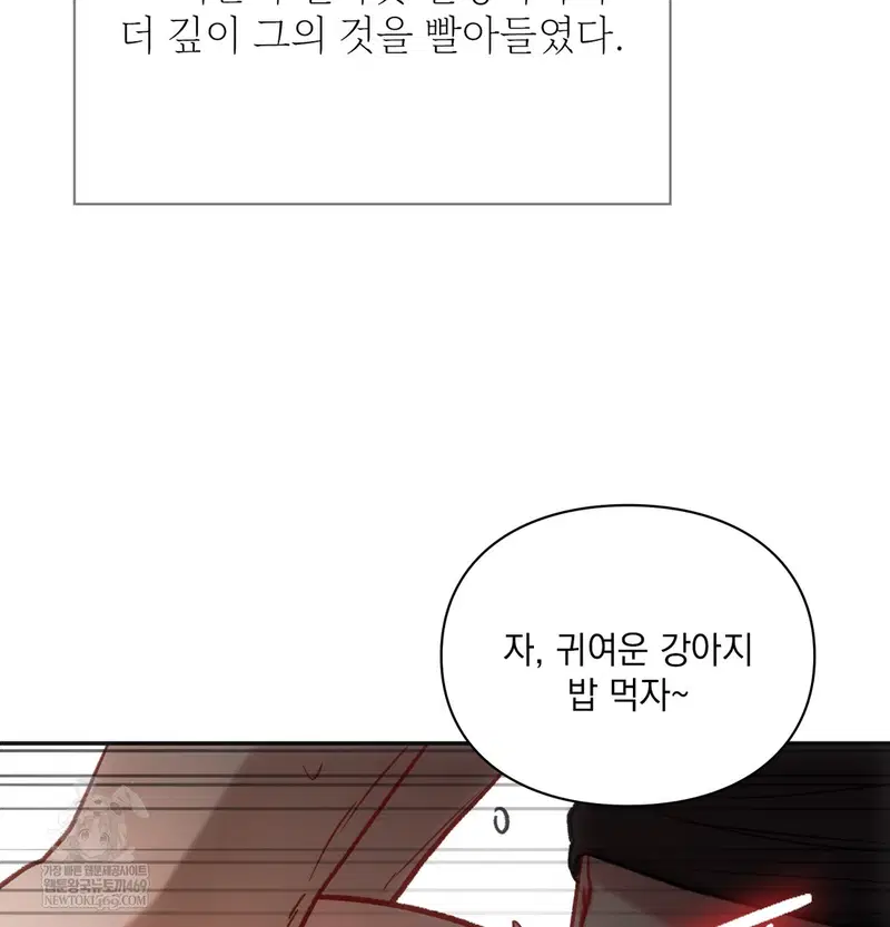 Slave Diary Raw Page 27 - MangaHe