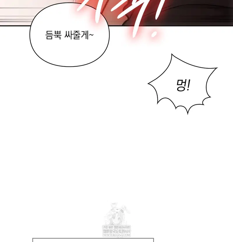 Slave Diary Raw Page 29 - MangaHe