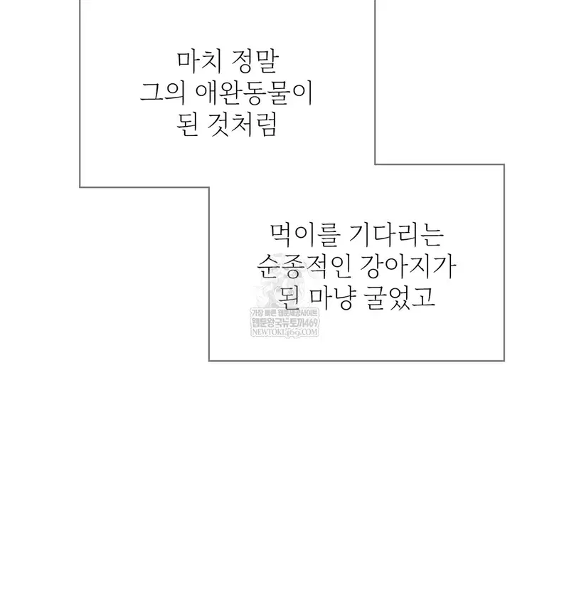 Slave Diary Raw Page 30 - MangaHe