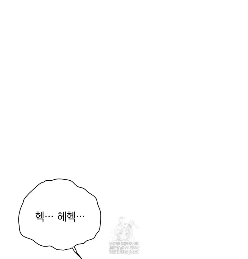 Slave Diary Raw Page 4 - MangaHe