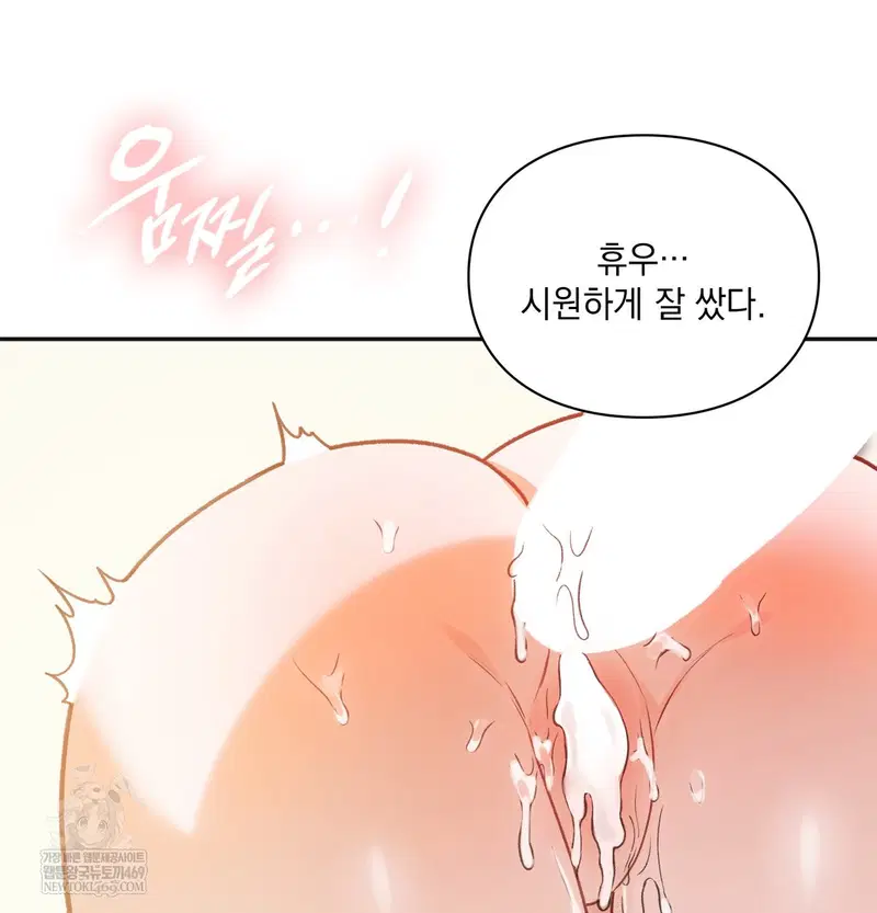 Slave Diary Raw Page 31 - MangaHe
