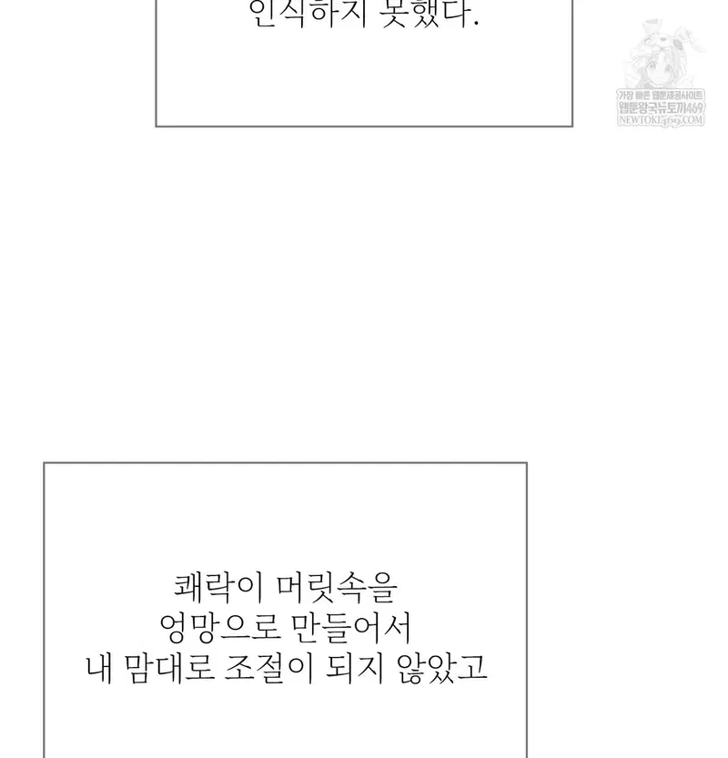 Slave Diary Raw Page 34 - MangaHe