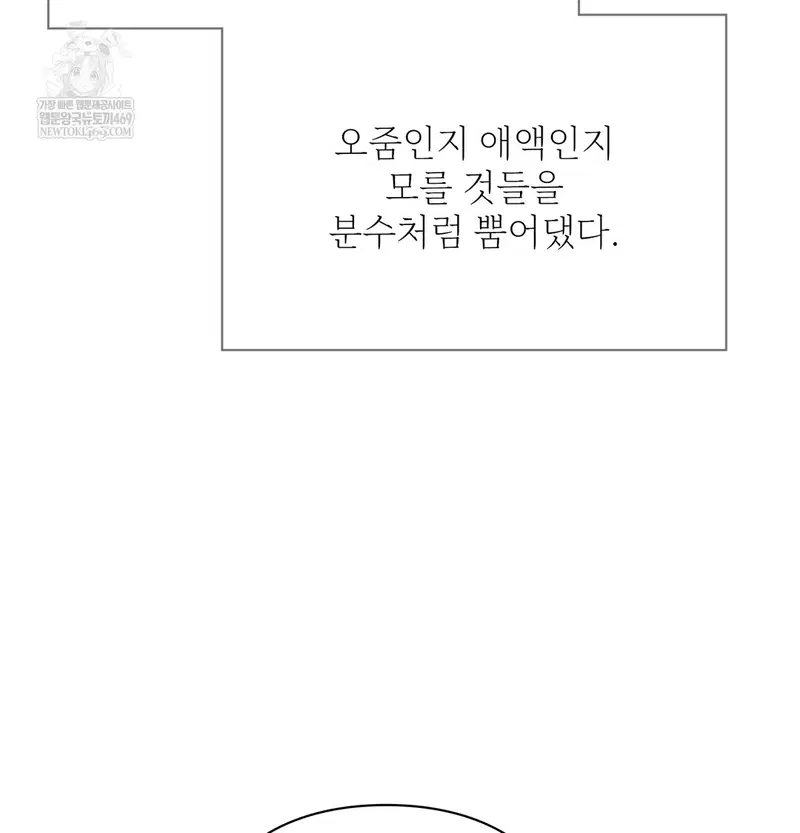 Slave Diary Raw Page 35 - MangaHe