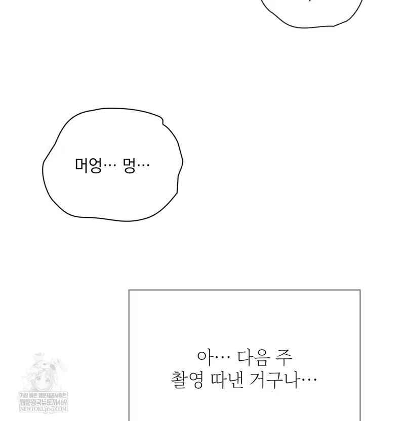 Slave Diary Raw Page 38 - MangaHe