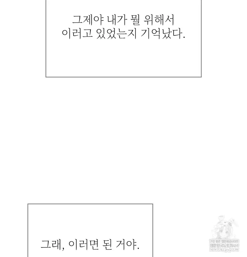Slave Diary Raw Page 40 - MangaHe