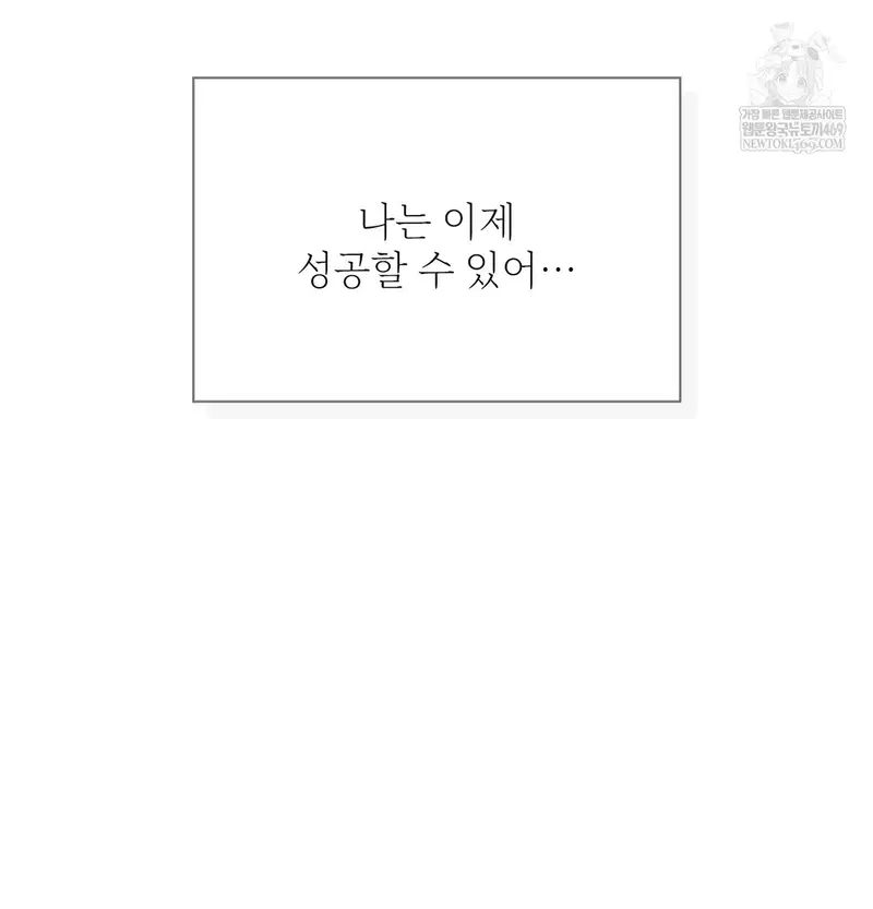Slave Diary Raw Page 42 - MangaHe