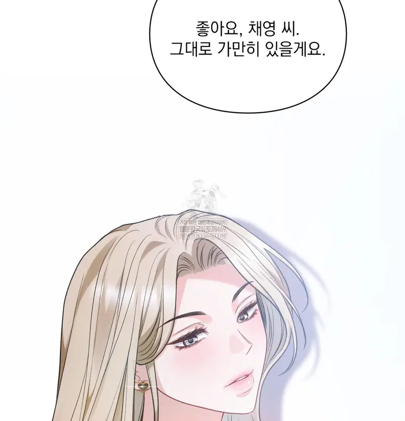 Slave Diary Raw Page 46 - MangaHe