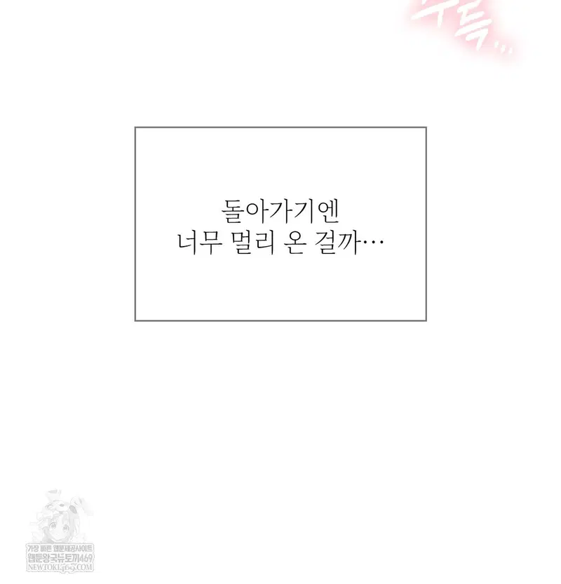 Slave Diary Raw Page 6 - MangaHe