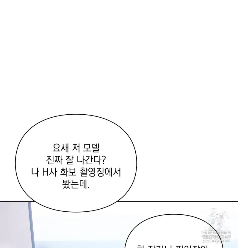 Slave Diary Raw Page 52 - MangaHe