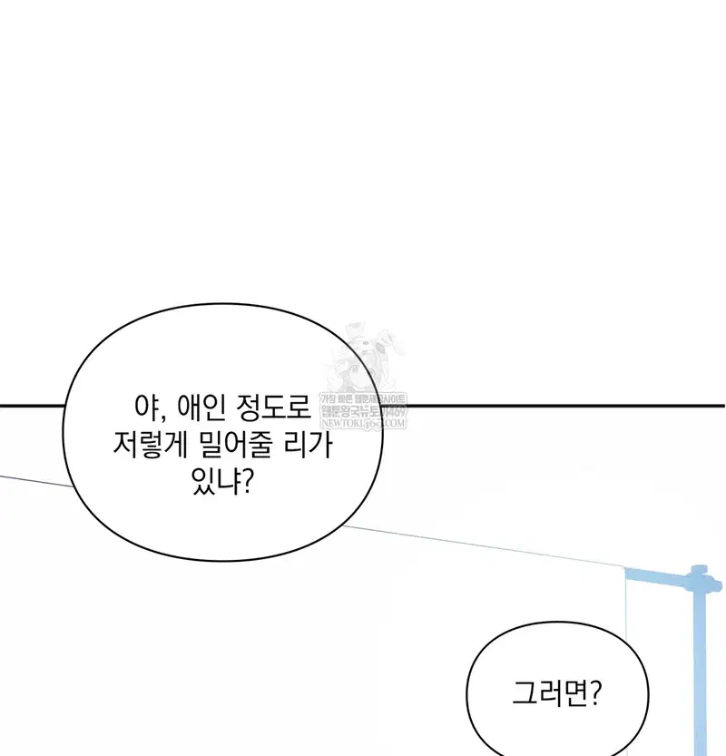 Slave Diary Raw Page 56 - MangaHe