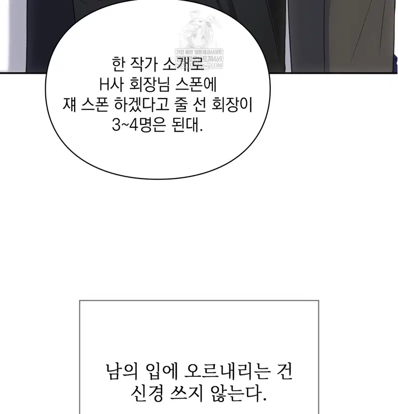 Slave Diary Raw Page 58 - MangaHe