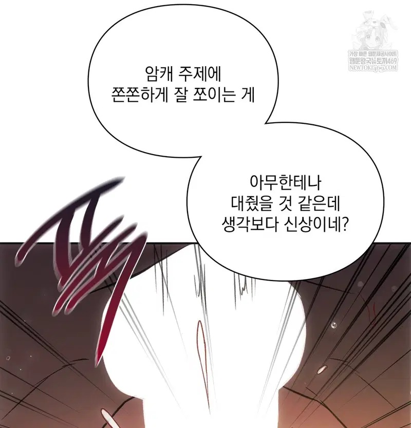 Slave Diary Raw Page 7 - MangaHe