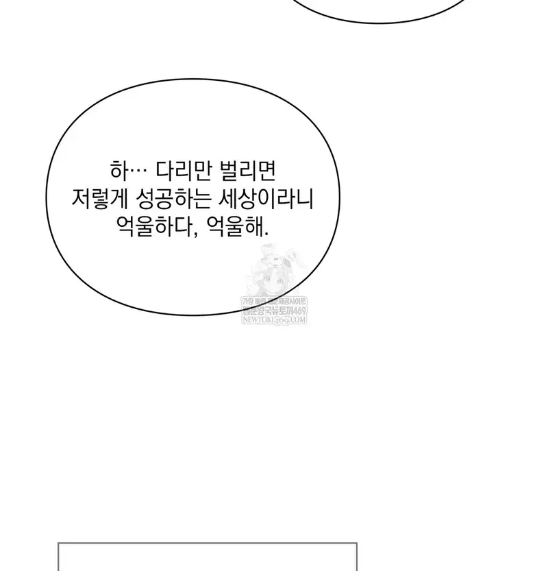 Slave Diary Raw Page 62 - MangaHe