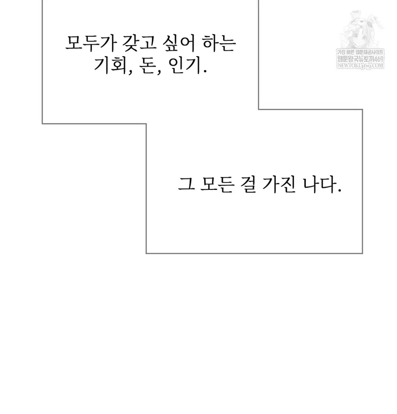 Slave Diary Raw Page 63 - MangaHe