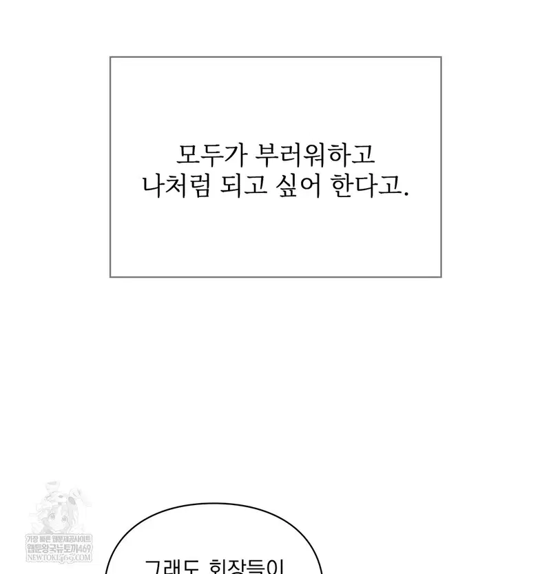 Slave Diary Raw Page 64 - MangaHe