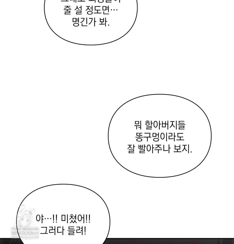 Slave Diary Raw Page 65 - MangaHe