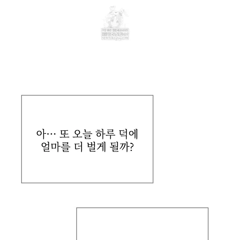 Slave Diary Raw Page 67 - MangaHe