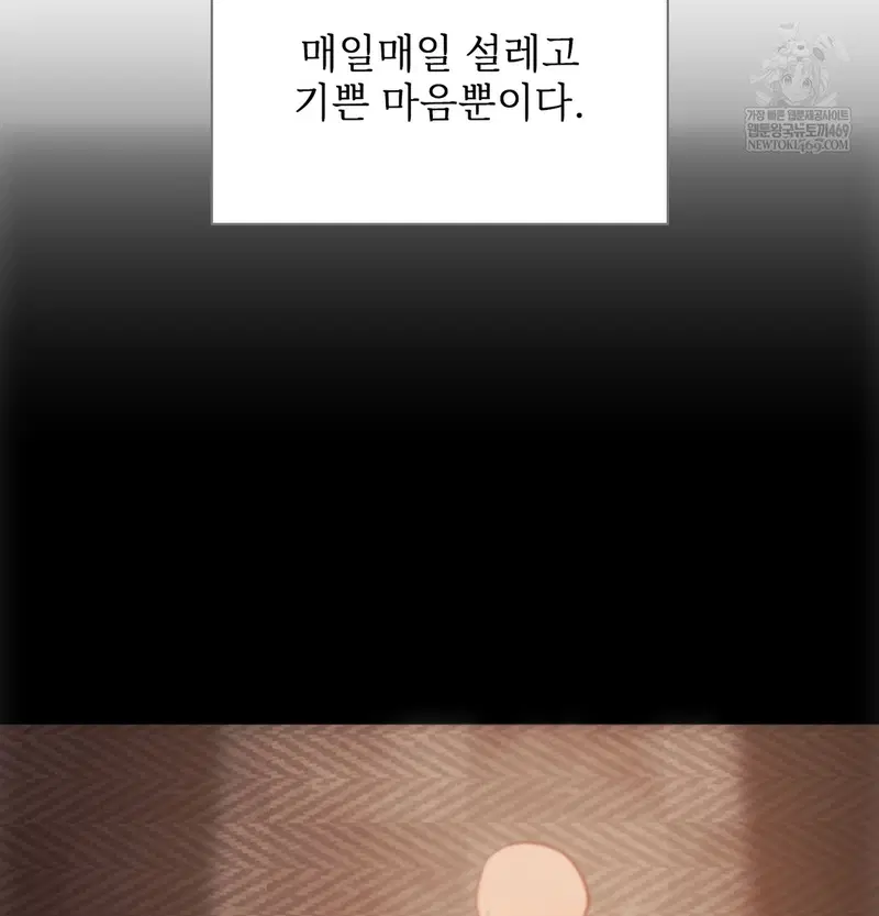 Slave Diary Raw Page 69 - MangaHe