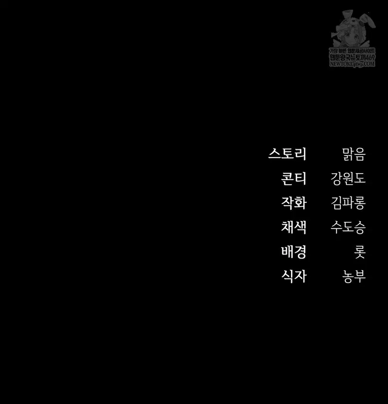 Slave Diary Raw Page 75 - MangaHe
