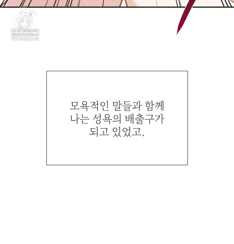 Slave Diary Raw Page 9 - MangaHe