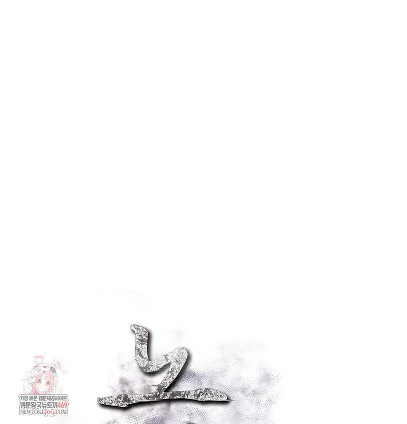 Slave Diary Raw Page 2 - MangaHe