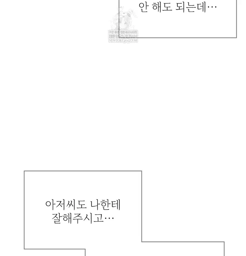 Slave Diary Raw Page 14 - MangaHe