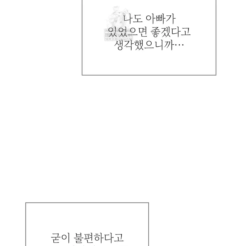 Slave Diary Raw Page 15 - MangaHe