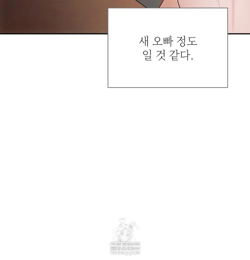 Slave Diary Raw Page 18 - MangaHe