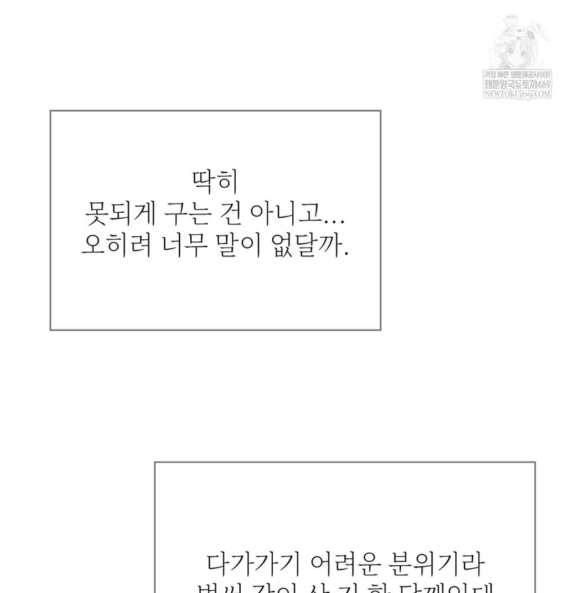 Slave Diary Raw Page 19 - MangaHe