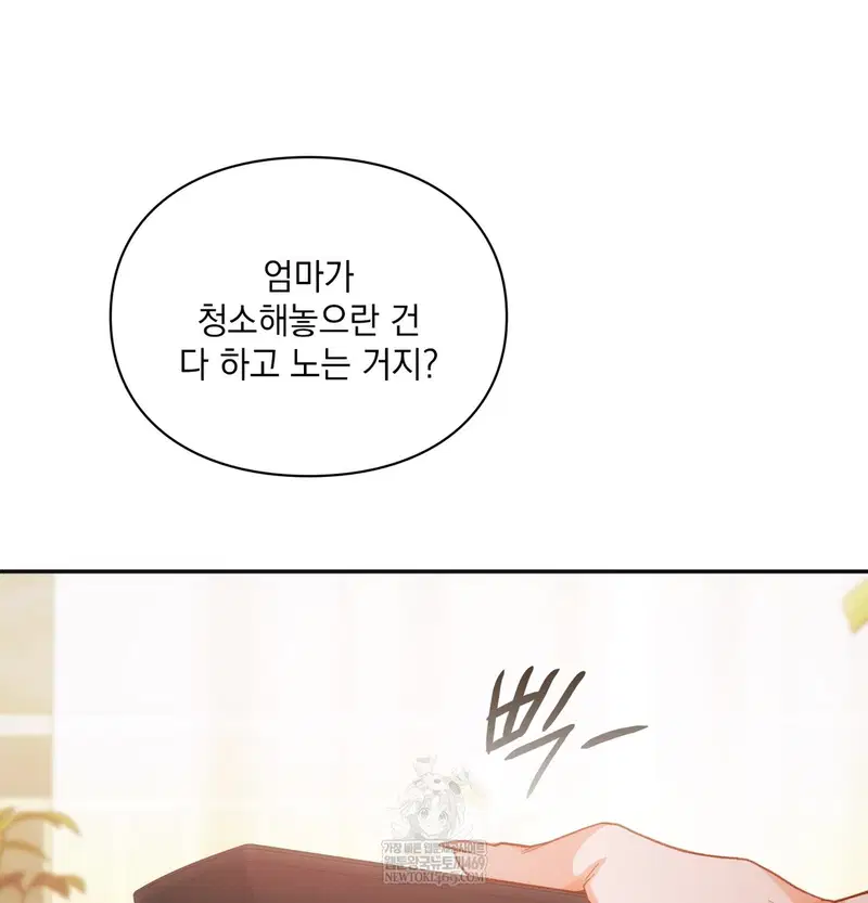 Slave Diary Raw Page 21 - MangaHe