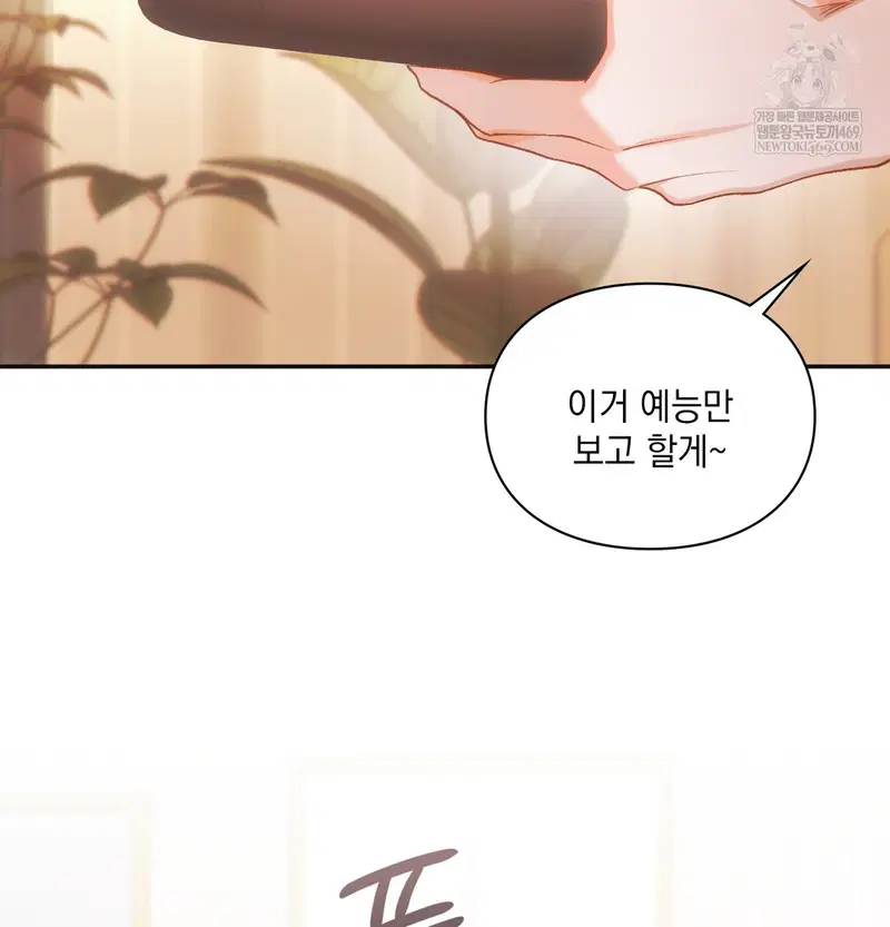 Slave Diary Raw Page 22 - MangaHe