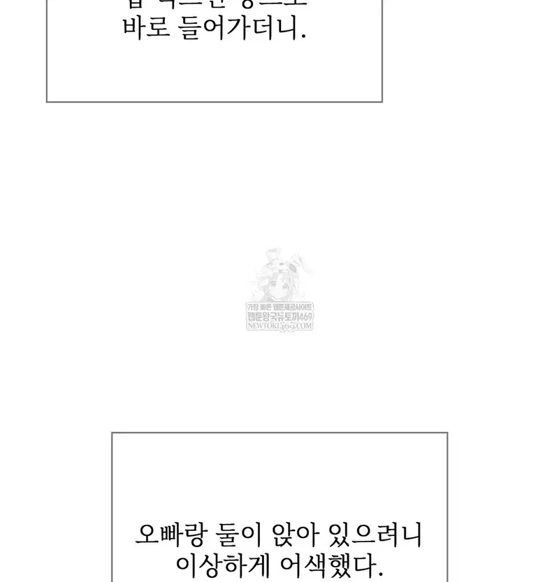 Slave Diary Raw Page 25 - MangaHe