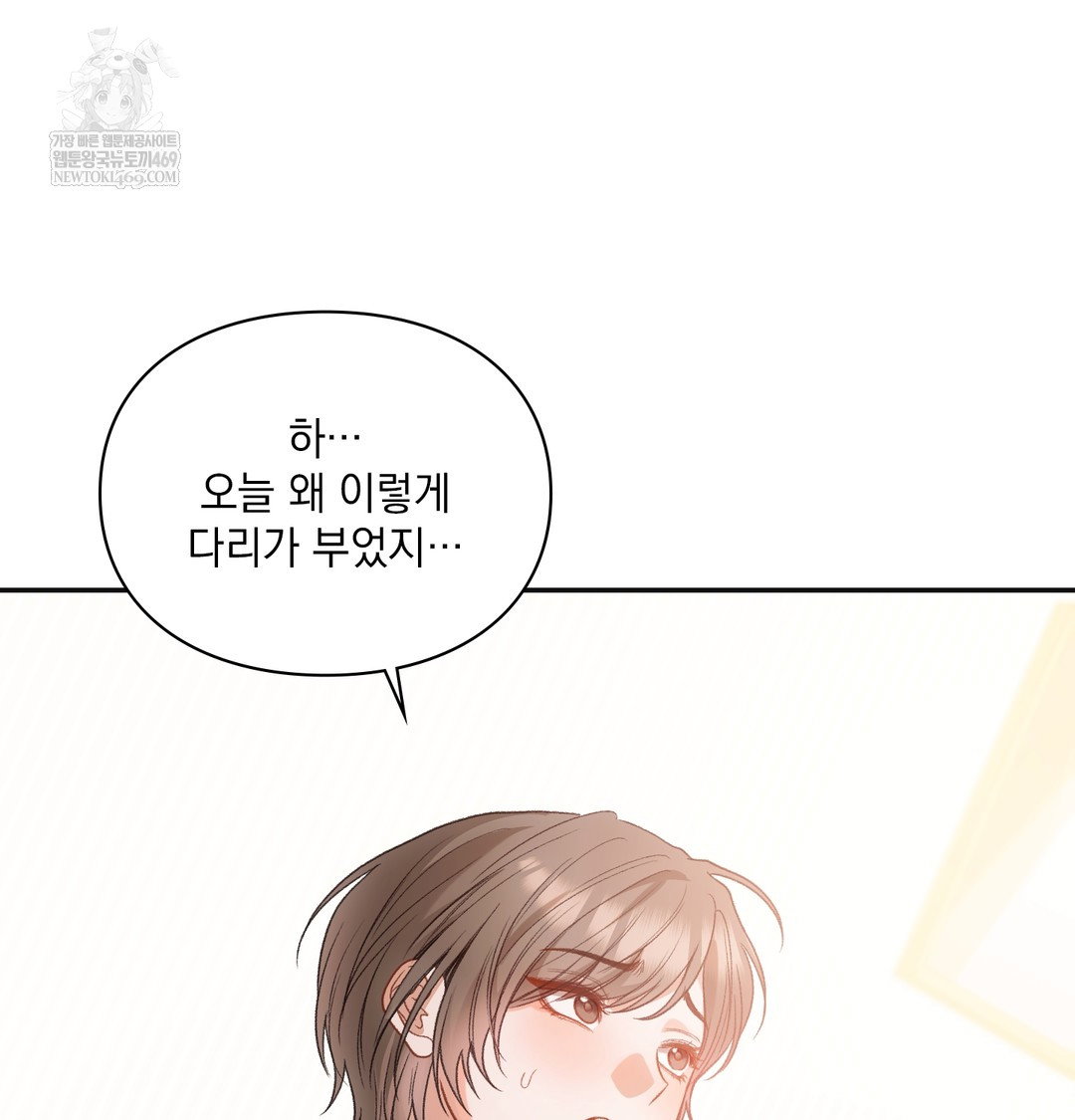 Slave Diary Raw Page 30 - MangaHe