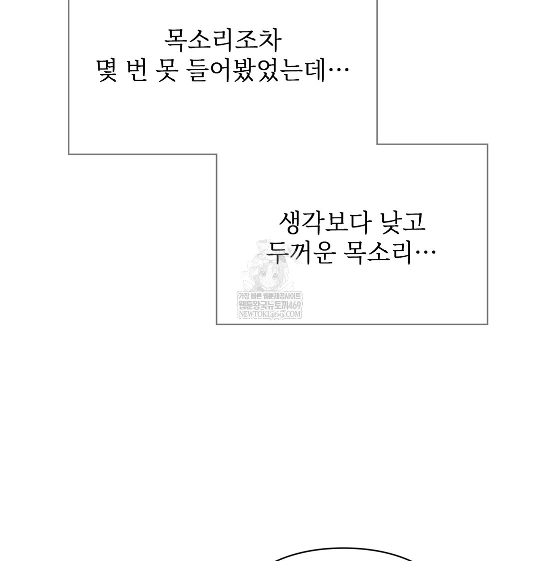 Slave Diary Raw Page 37 - MangaHe