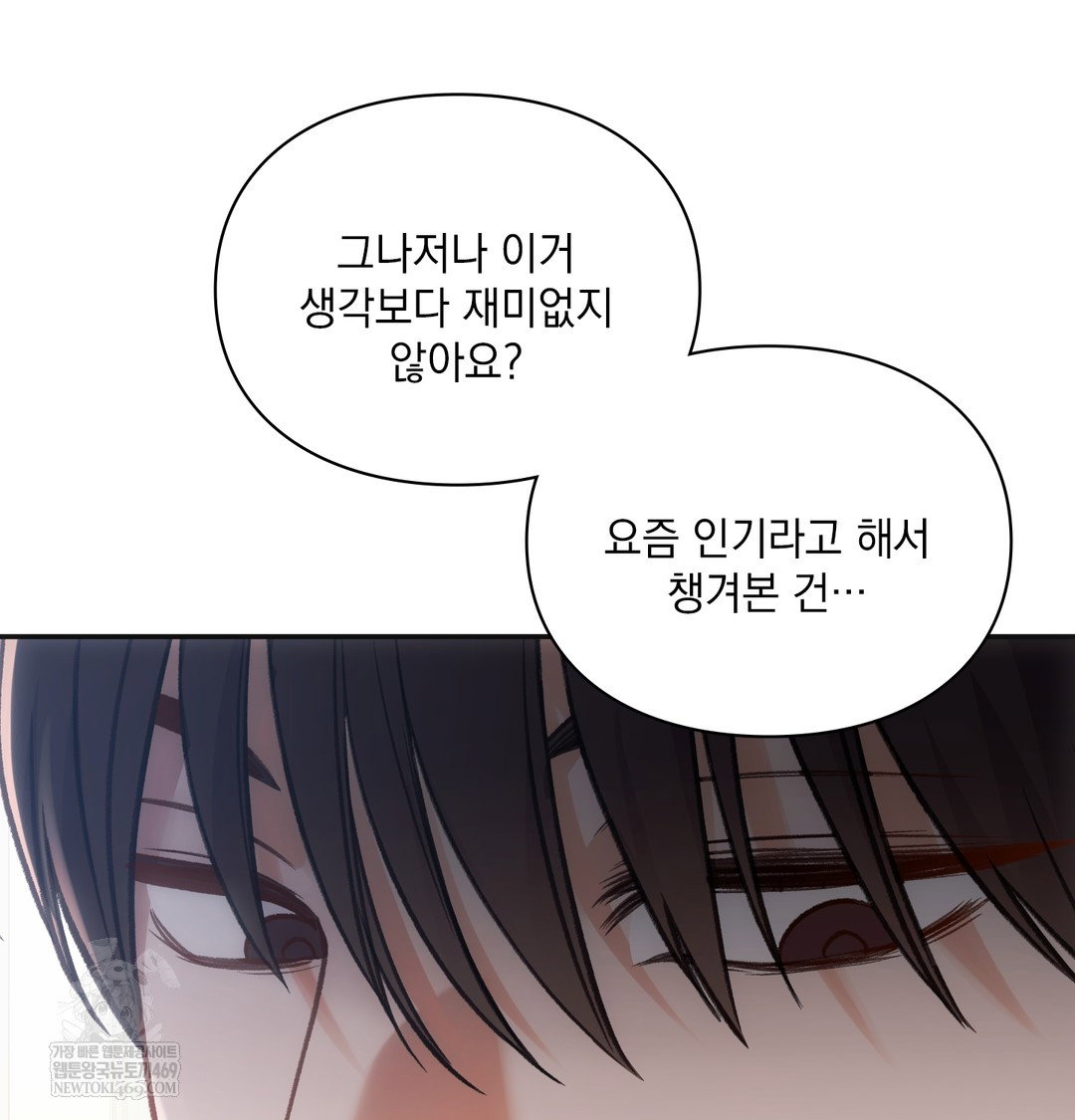 Slave Diary Raw Page 40 - MangaHe