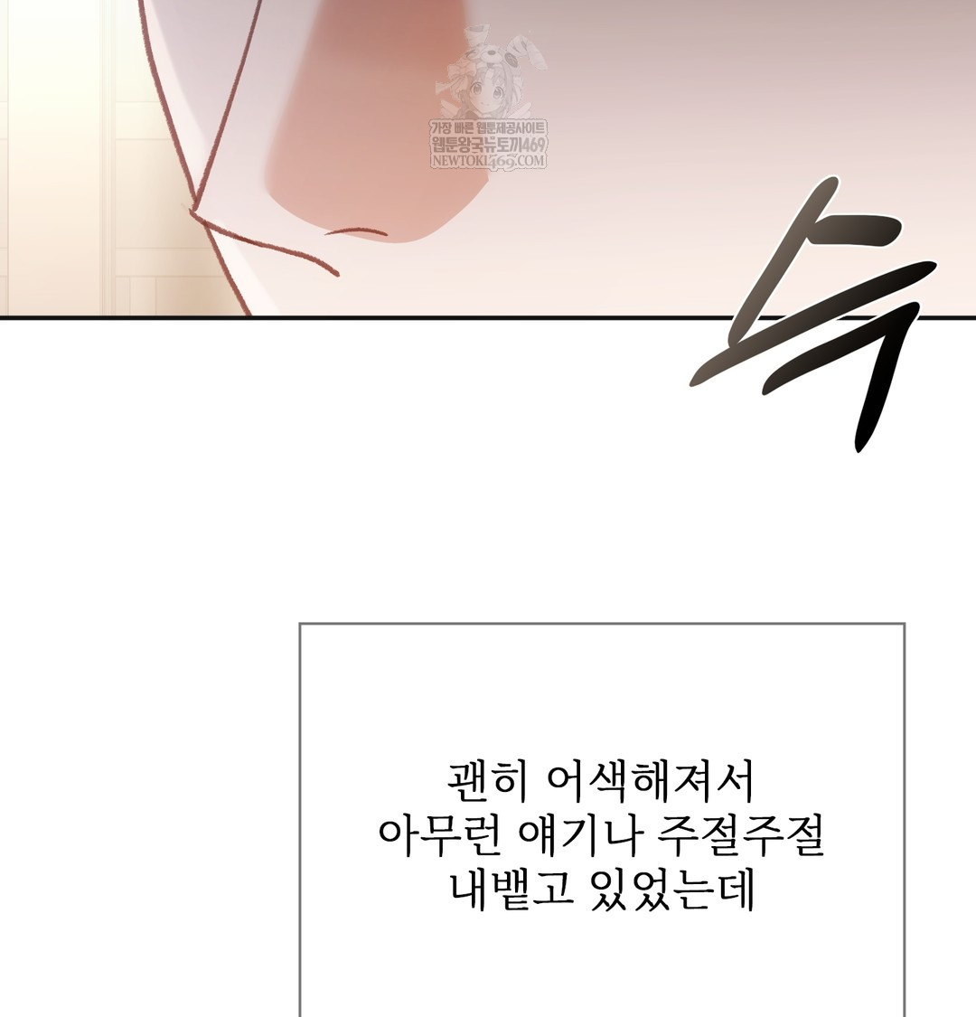 Slave Diary Raw Page 41 - MangaHe