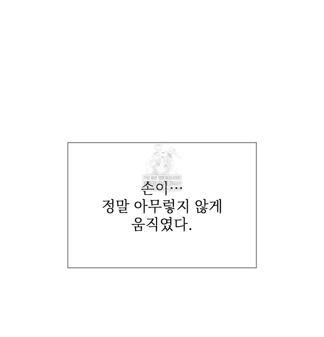 Slave Diary Raw Page 45 - MangaHe