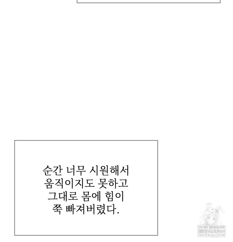 Slave Diary Raw Page 48 - MangaHe