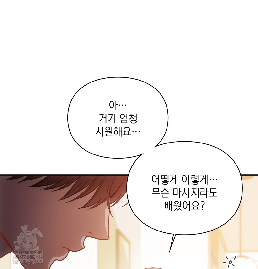 Slave Diary Raw Page 49 - MangaHe